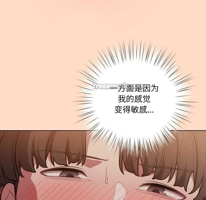 喵來的戀愛第51話