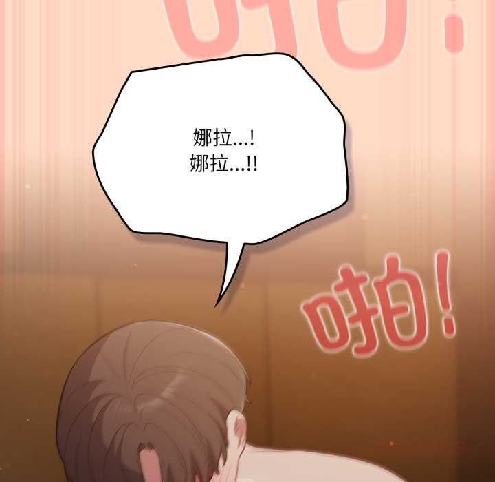 喵来的恋爱第51話