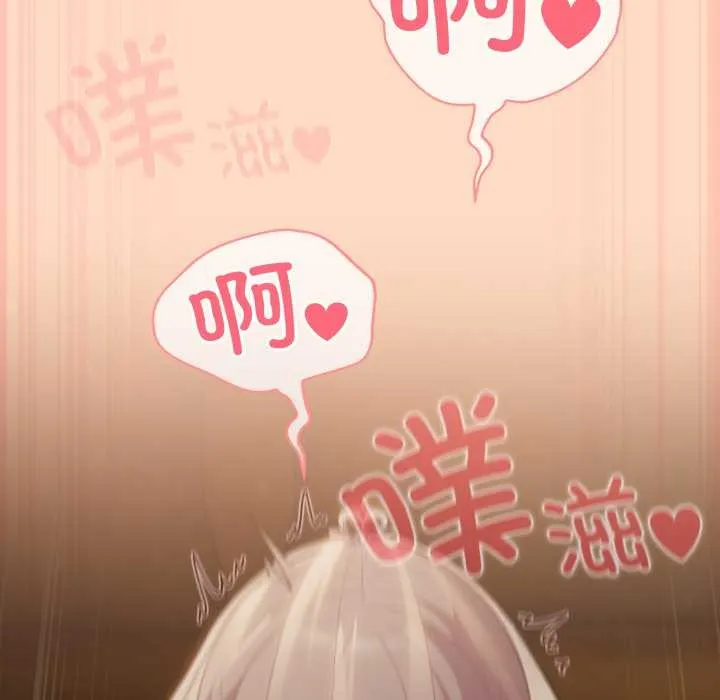 喵來的戀愛第51話