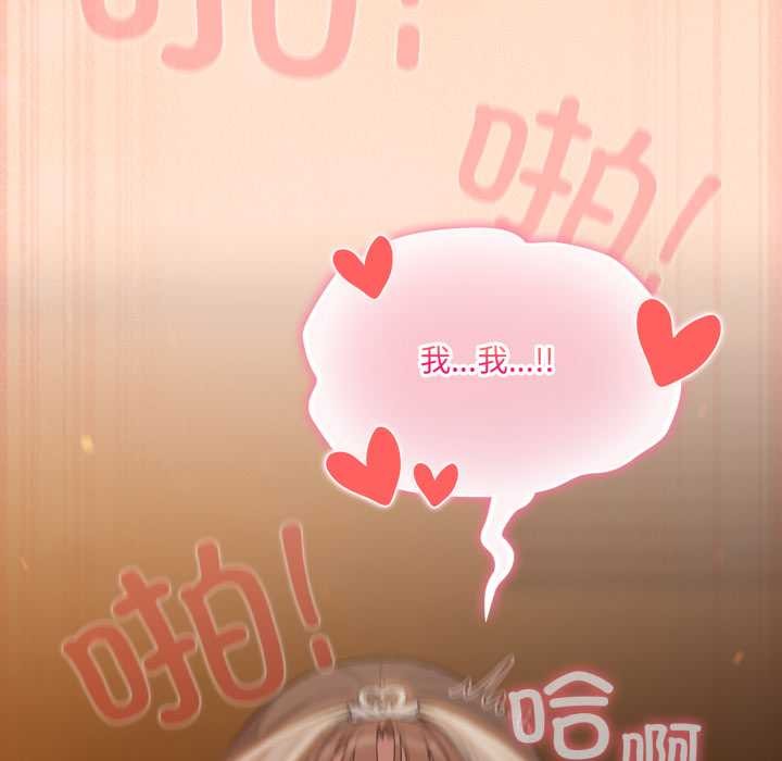 喵来的恋爱第51話