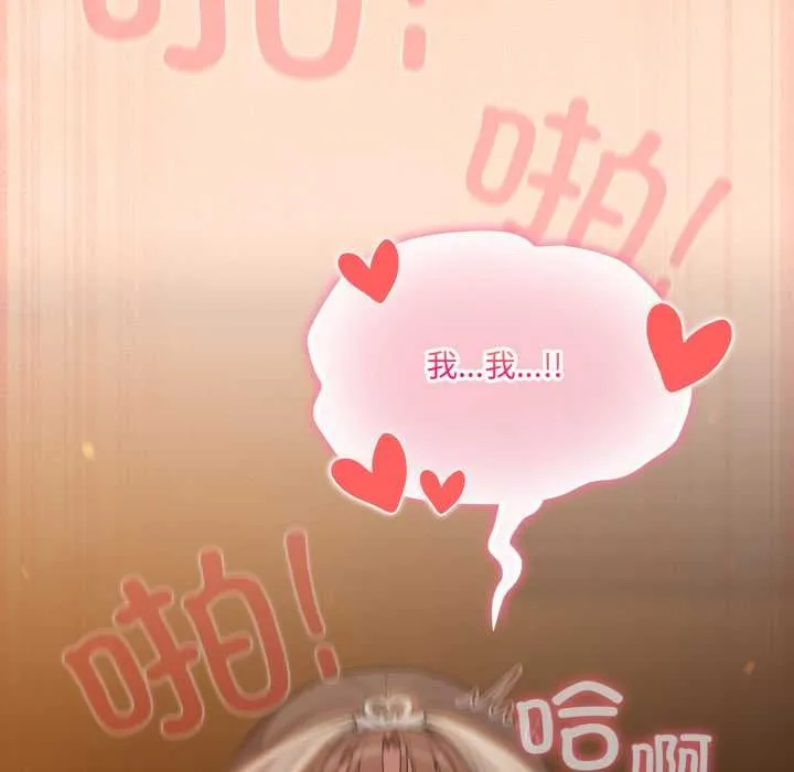 喵來的戀愛第51話