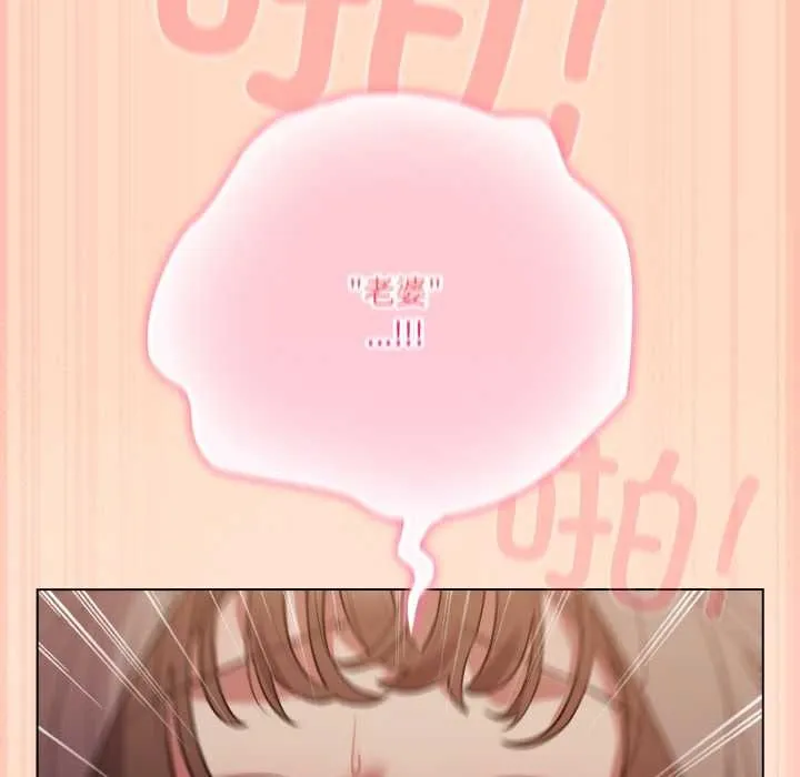 喵來的戀愛第51話