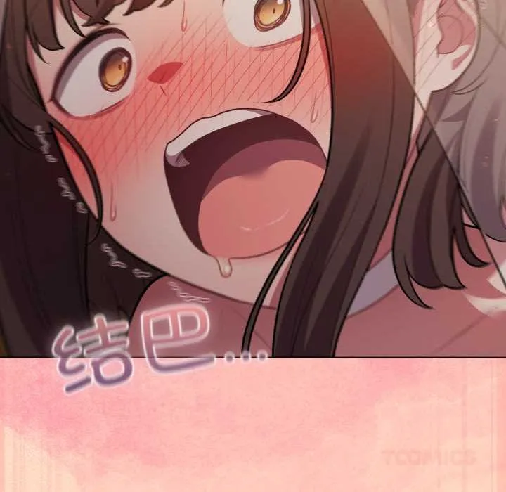 喵來的戀愛第51話