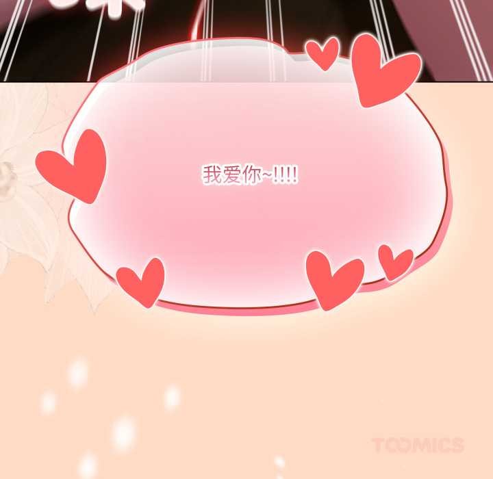 喵来的恋爱第51話