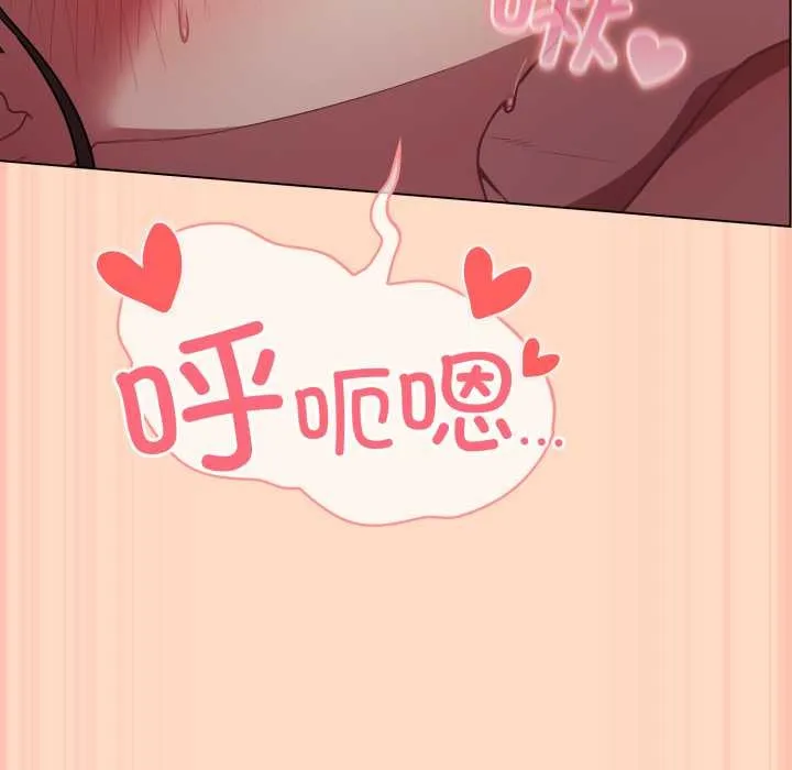 喵來的戀愛第51話