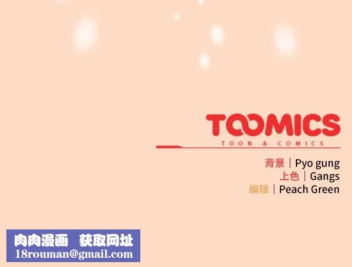 喵來的戀愛第51話