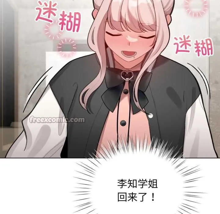 配角的生存任務第47話