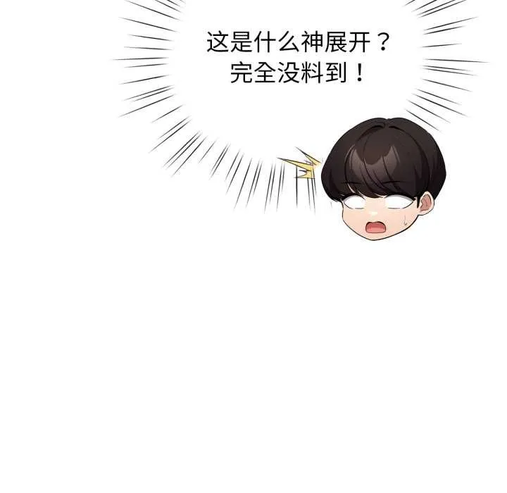 配角的生存任務第47話