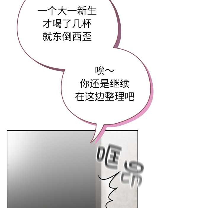 配角的生存任务第47話