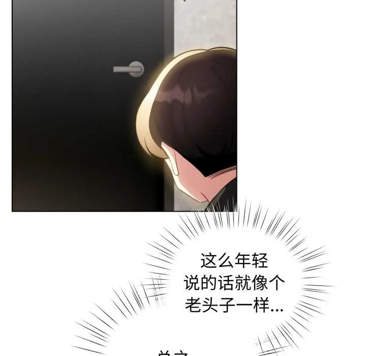 配角的生存任務第47話