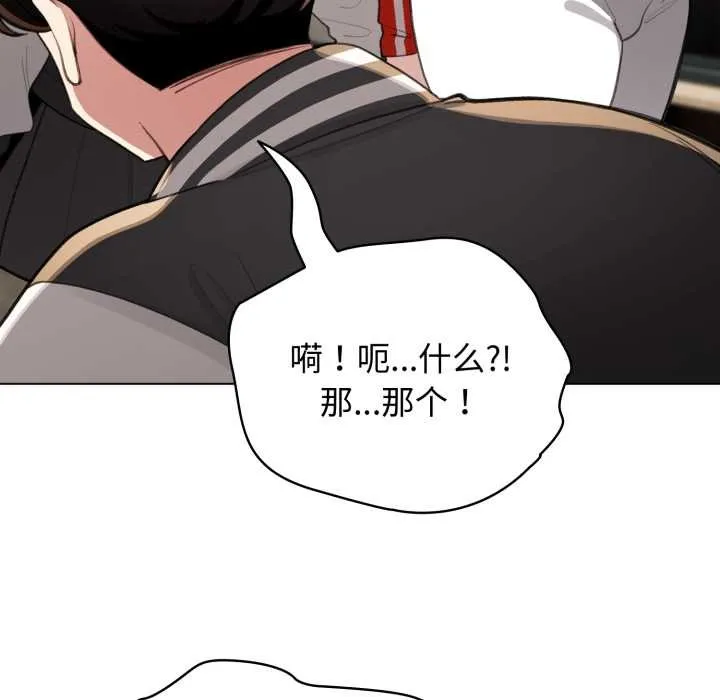 配角的生存任務第47話