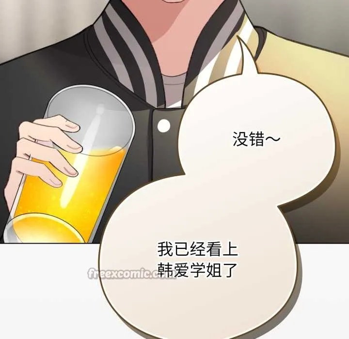 配角的生存任務第47話