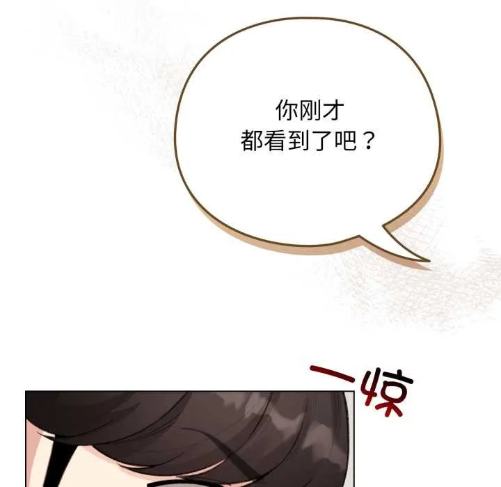 配角的生存任務第47話