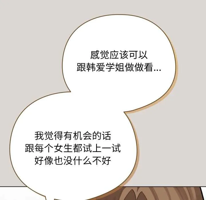 配角的生存任務第47話