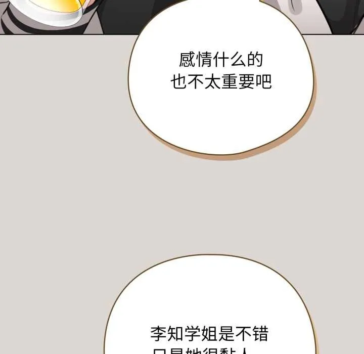 配角的生存任務第47話