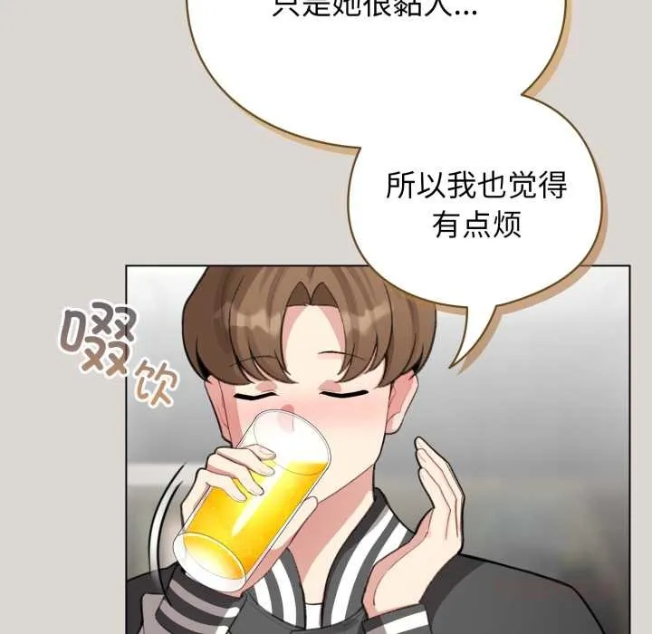 配角的生存任務第47話