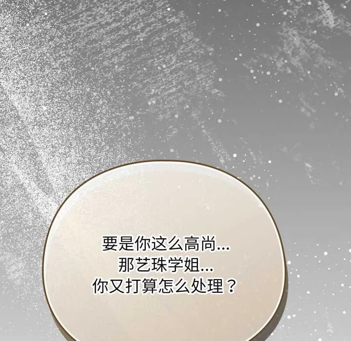 配角的生存任務第47話