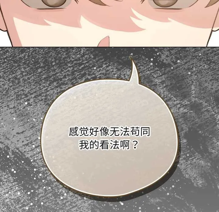配角的生存任務第47話