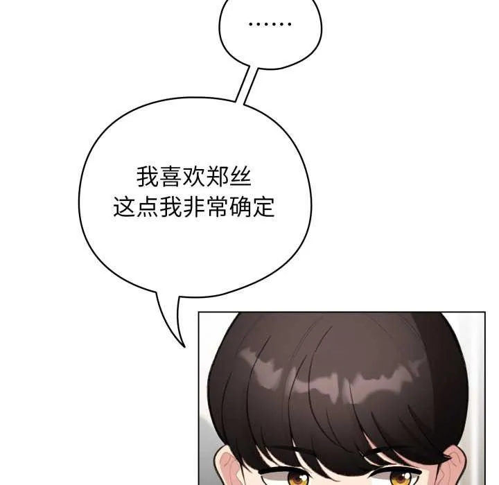 配角的生存任務第47話