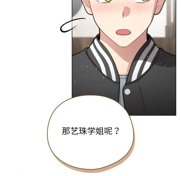 配角的生存任務第47話