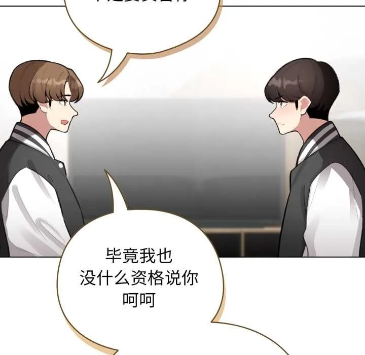 配角的生存任務第47話