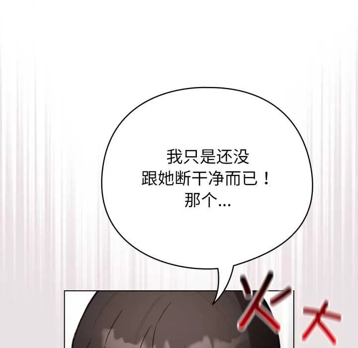 配角的生存任務第47話