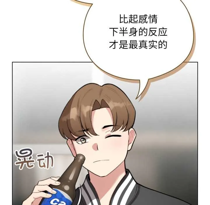 配角的生存任務第47話