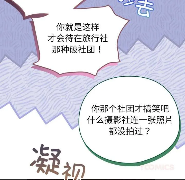 配角的生存任務第47話