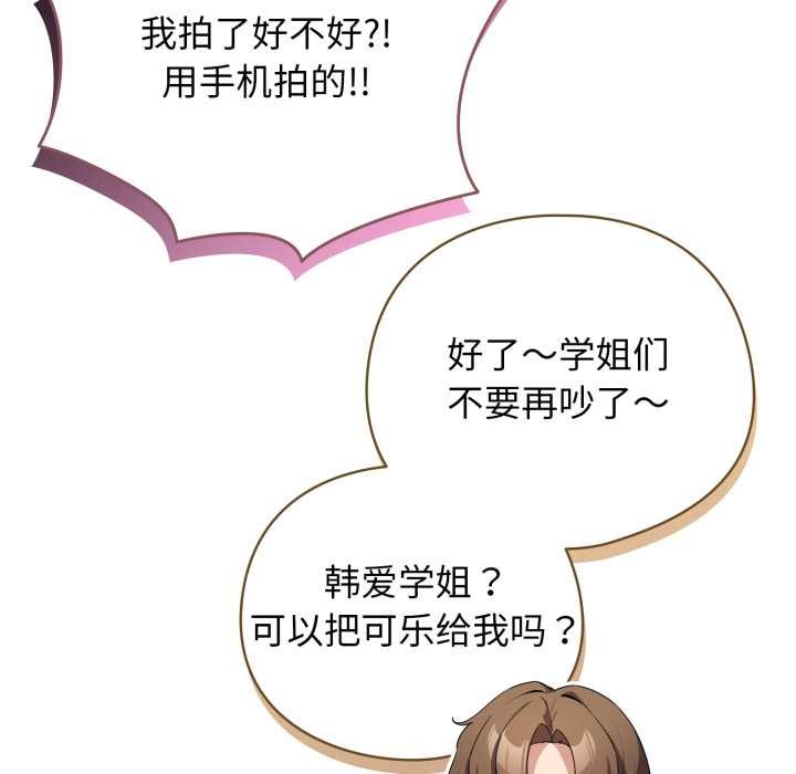 配角的生存任务第47話