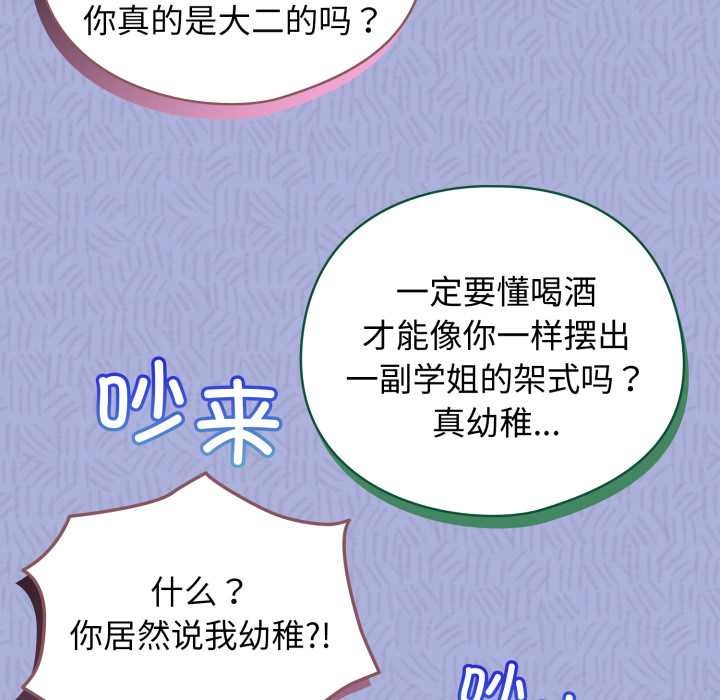 配角的生存任务第47話