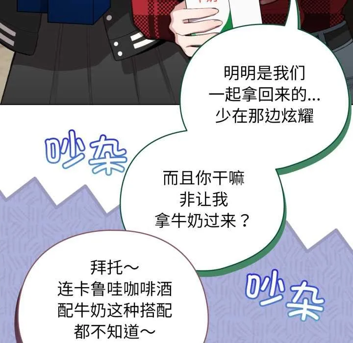配角的生存任務第47話