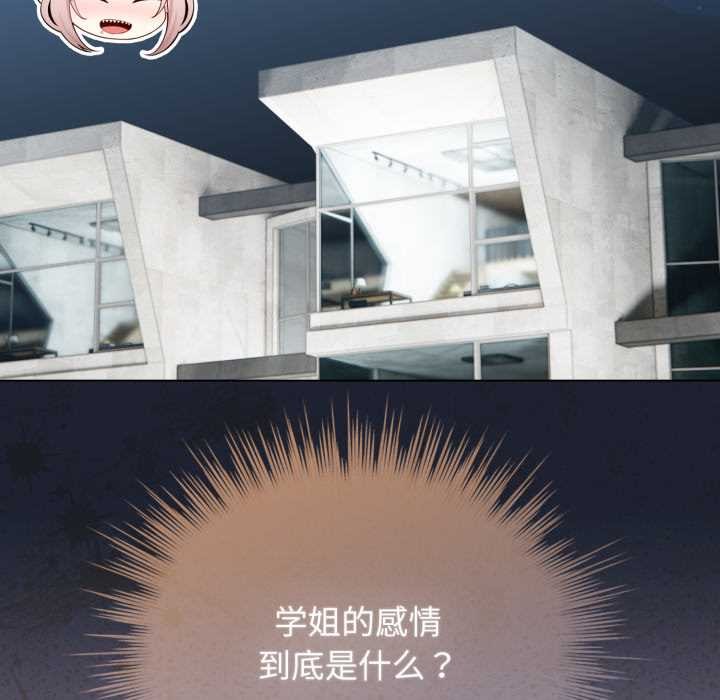 配角的生存任务第47話