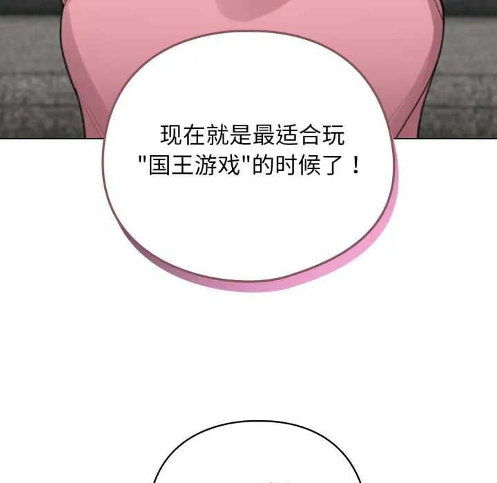 配角的生存任務第47話