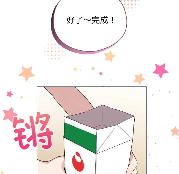 配角的生存任務第47話