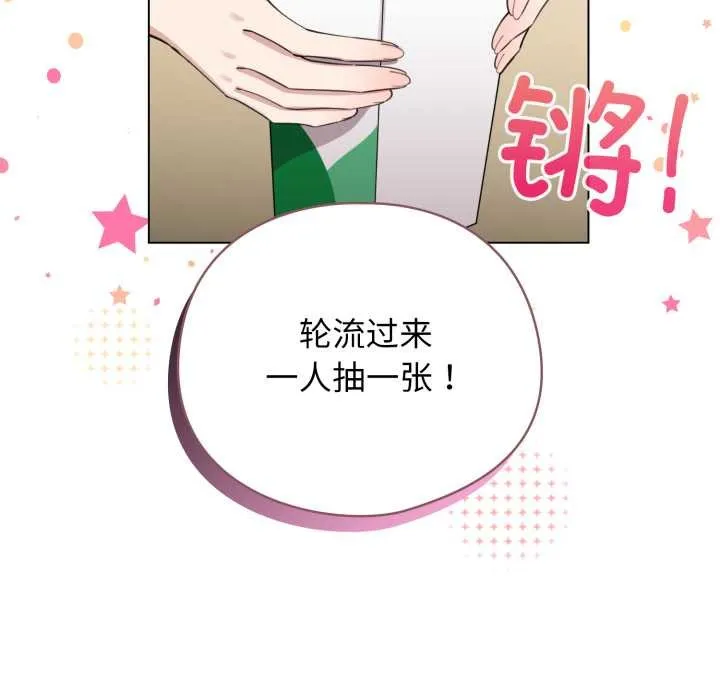 配角的生存任務第47話