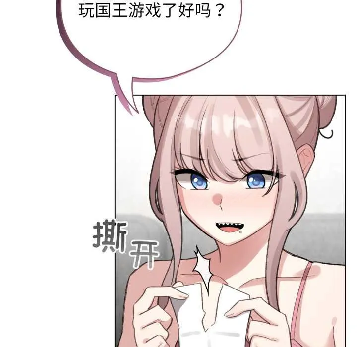 配角的生存任務第47話