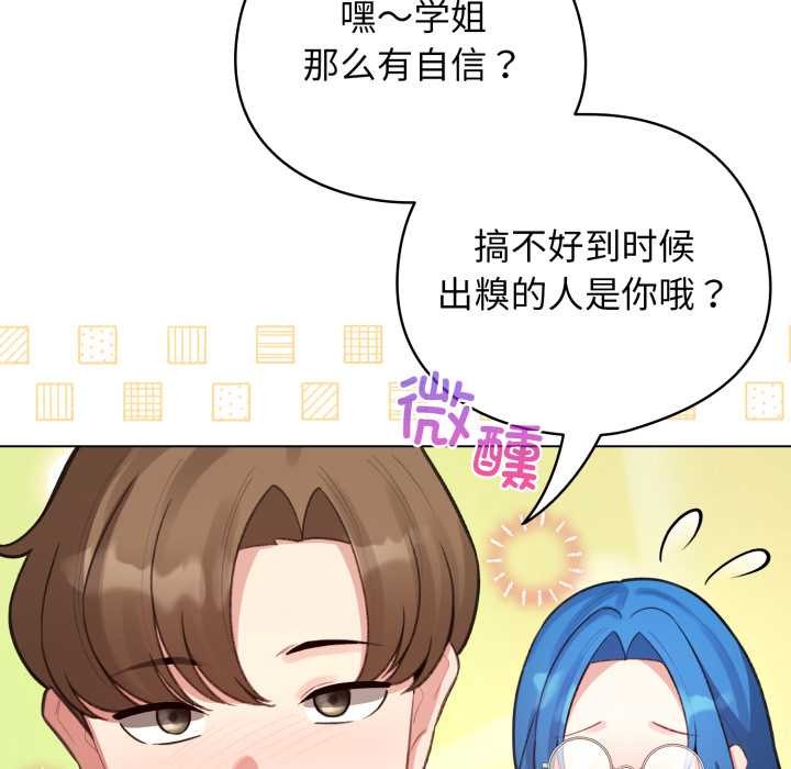 配角的生存任务第47話