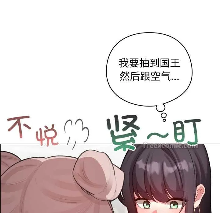 配角的生存任務第47話