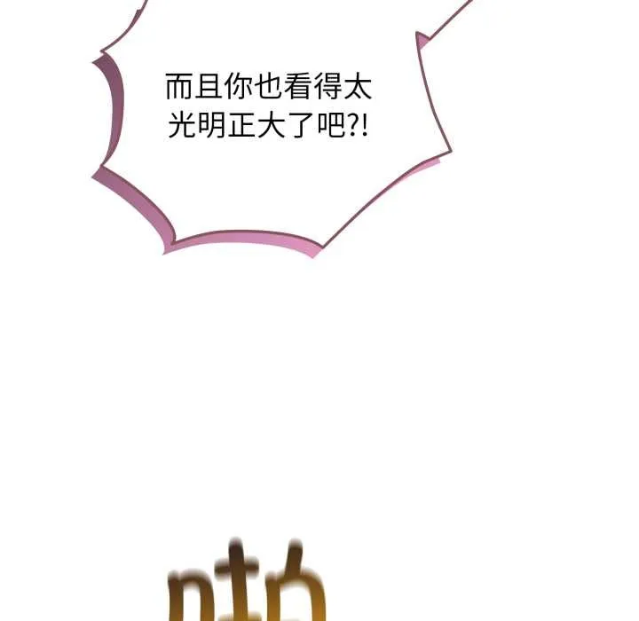 配角的生存任務第47話