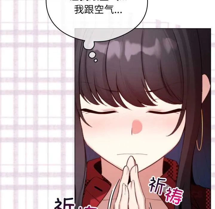 配角的生存任務第47話