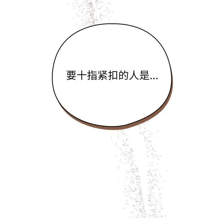 配角的生存任務第47話