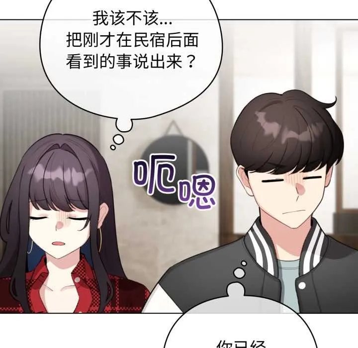 配角的生存任務第47話