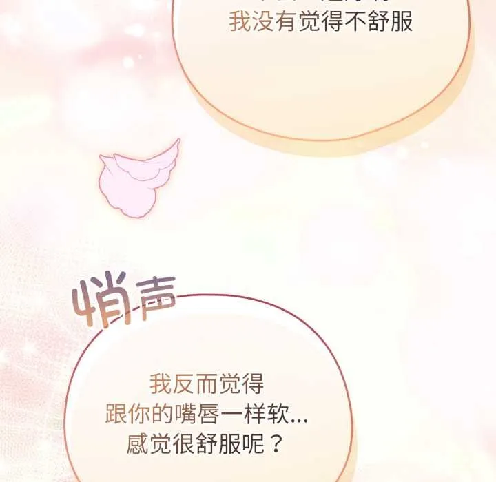 配角的生存任務第47話