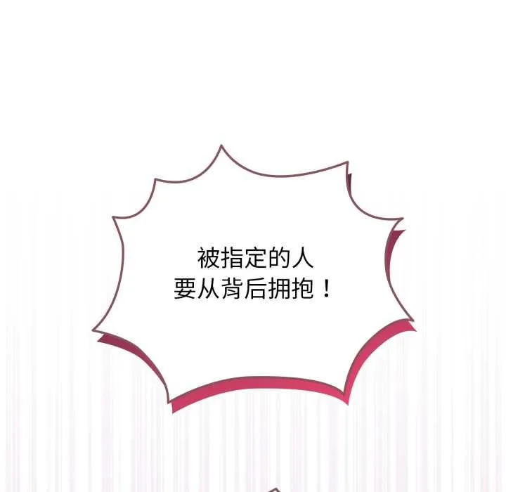 配角的生存任務第47話