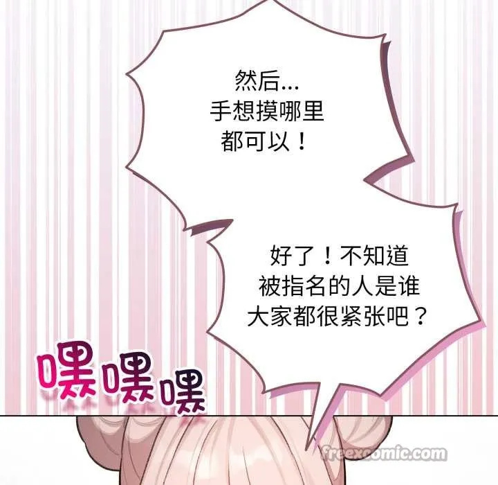 配角的生存任務第47話