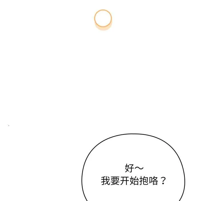 配角的生存任務第47話