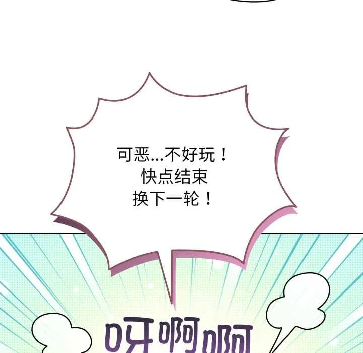 配角的生存任務第47話