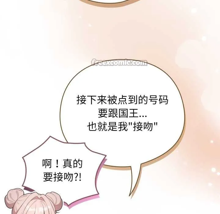 配角的生存任務第47話