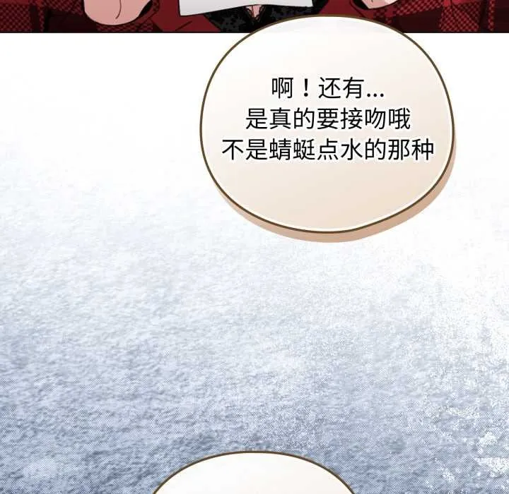 配角的生存任務第47話