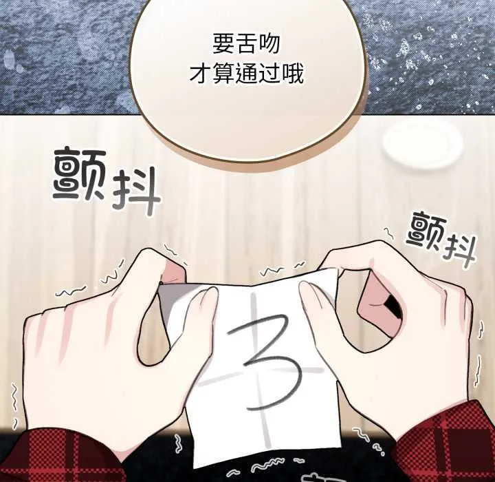 配角的生存任務第47話